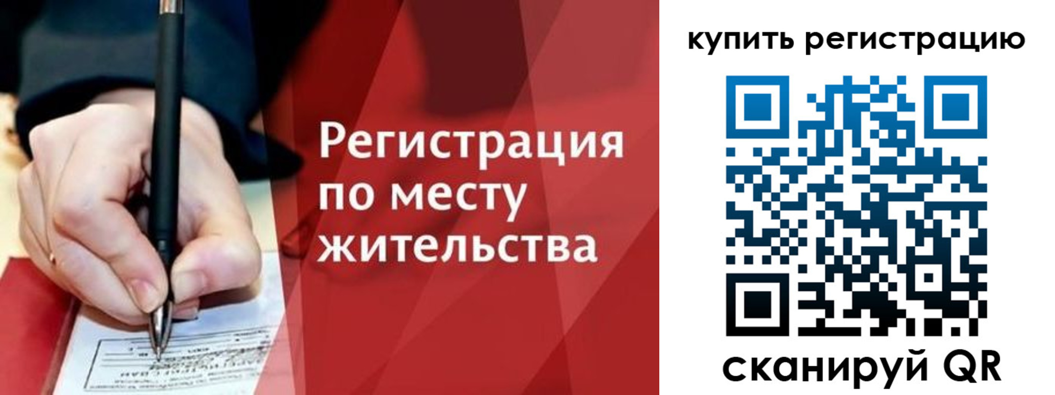временная регистрация для всех в Вытегре
