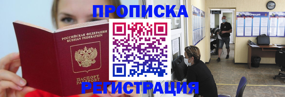 временная регистрация законно в Вытегре