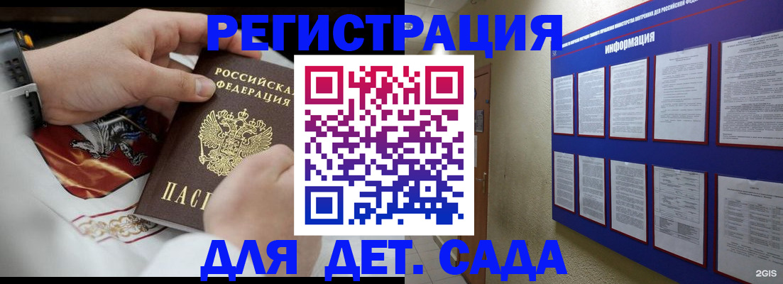 прописка для работы в Вытегре