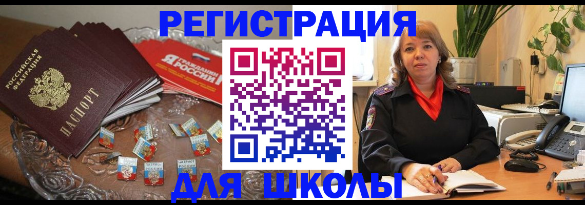 временная регистрация госуслуги в Вытегре