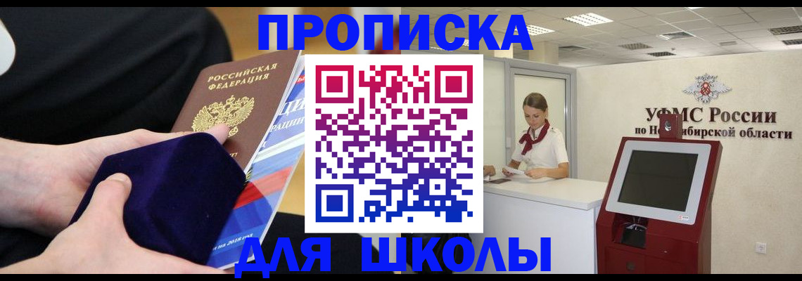 временная регистрация надежно в Вытегре