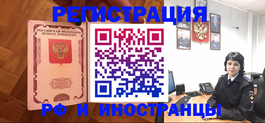 миграционный учет в Вытегре