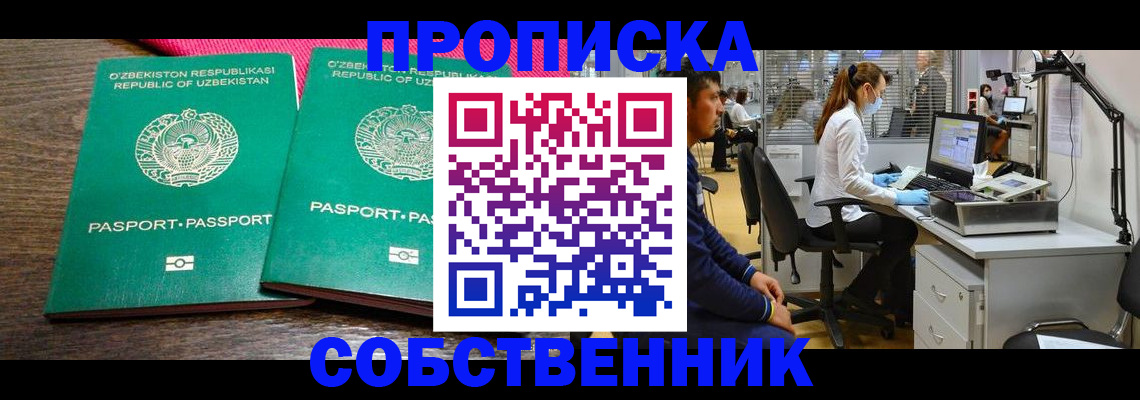 прописка регистрация в Вытегре