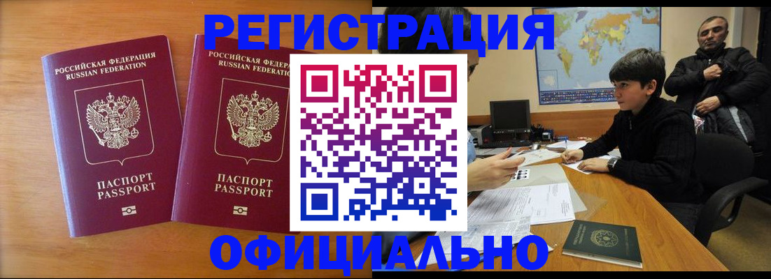 прописка паспорт в Вытегре