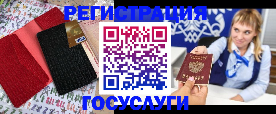 временная регистрация в квартире в Вытегре