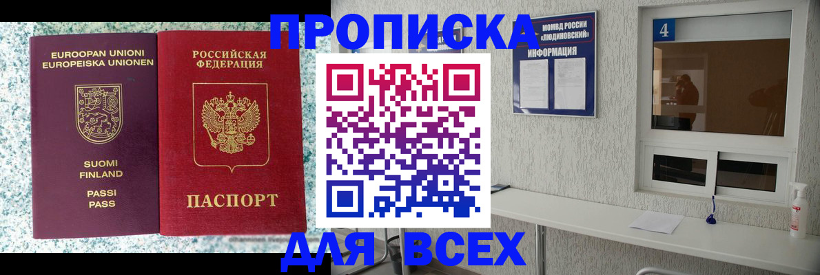 прописка для кредита в Вытегре