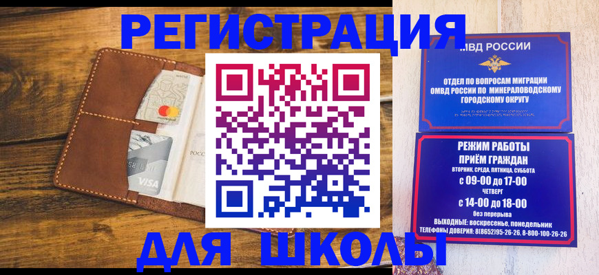 временная регистрация купить в Вытегре